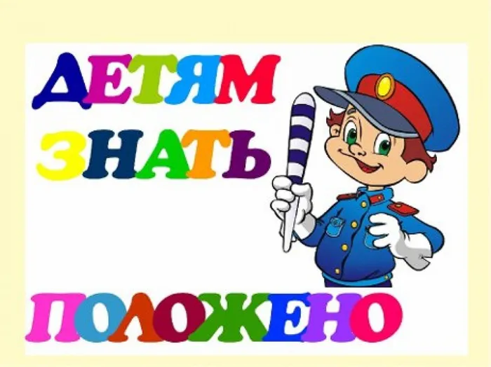 знать